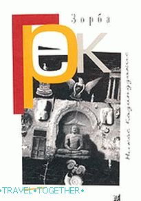 5 books to read before traveling to Greece