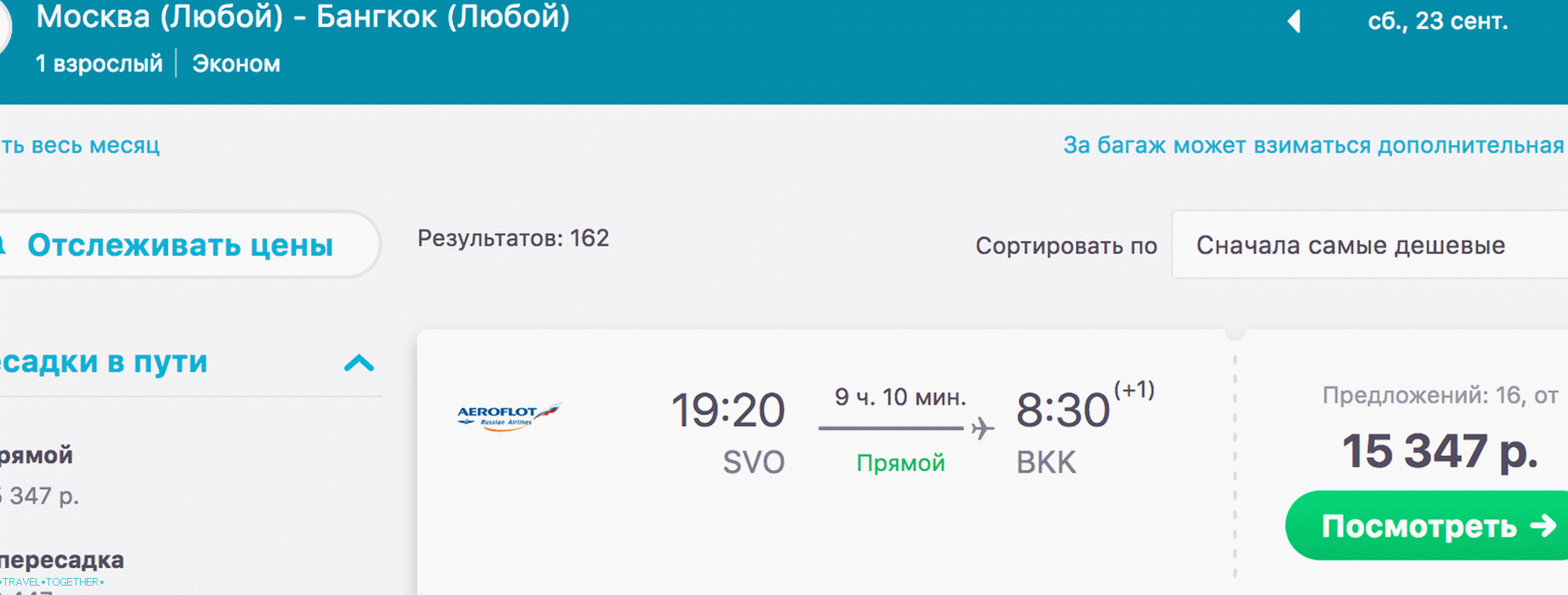Moscow-Bangkok