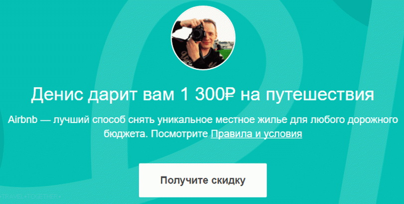 1300 rubles as a gift!