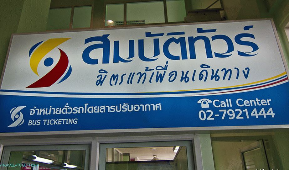 Sombat Tour Bus Company