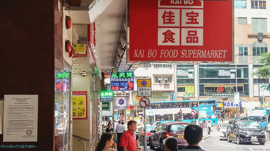Food prices in Hong Kong - Kai Bo Food supermarket