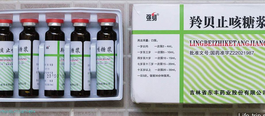 Cough syrup - 羚 贝 止咳 糖浆