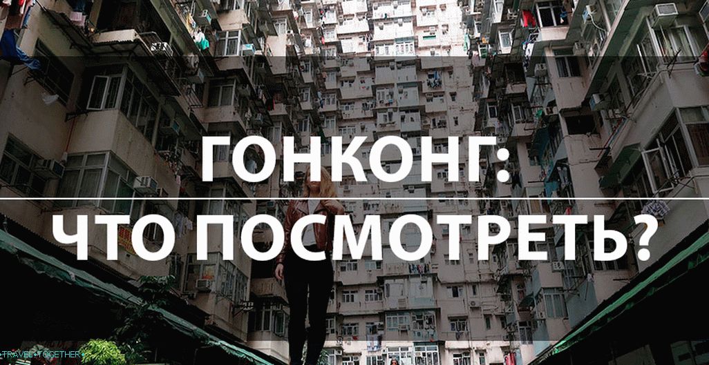 What to see in Hong Kong in 3 days? TOP 7 attractions