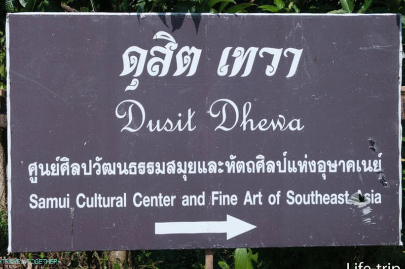 Dusit Dhewa - cultural center on Koh Samui