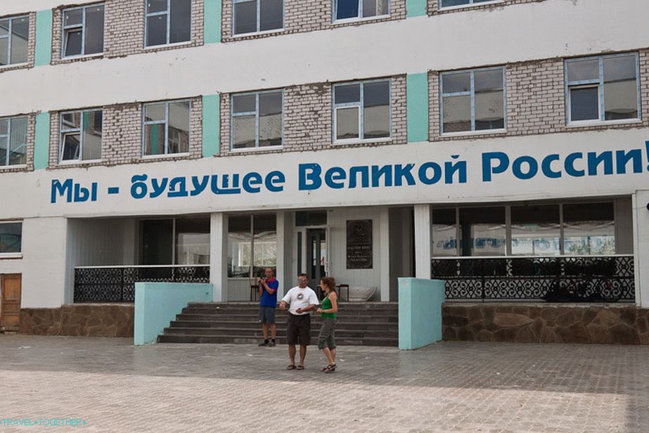 Patriotic inscription in the cadet corps