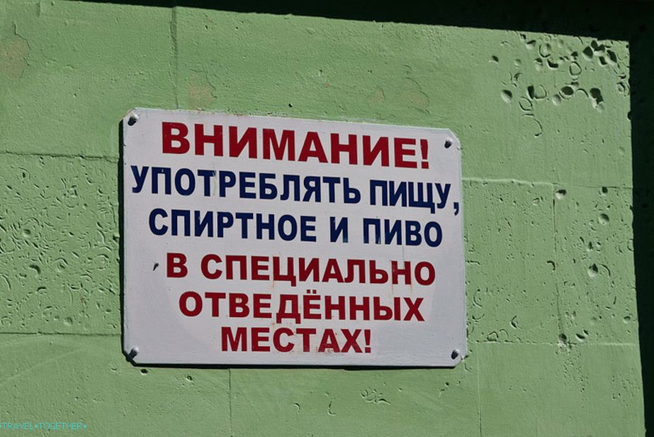 Inscriptions in the city park