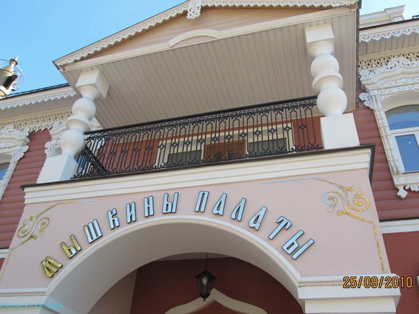 Excursion to the town of Myshkin and the village of Martynovo