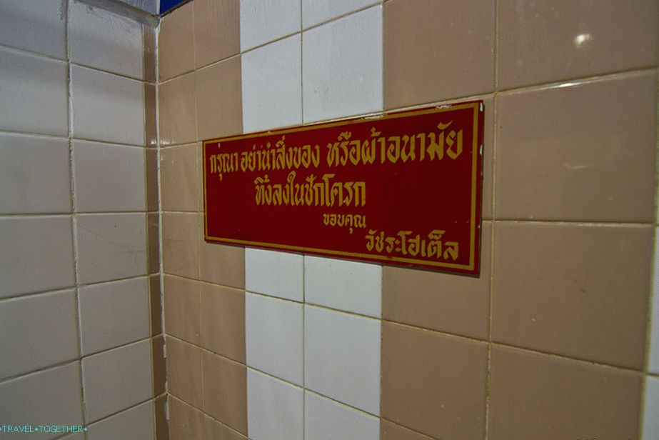 The inscription in the toilet in Thai, the English speakers were not expected here