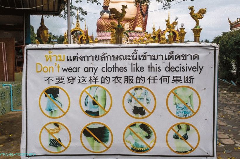 On the territory of the complex should observe a strict dress code
