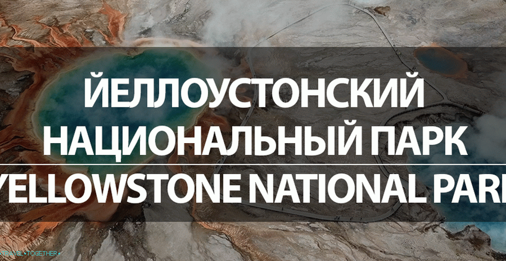 Yellowstone National Park