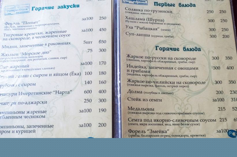 Snake Cafe - the only institution at Zmeikovskie waterfalls