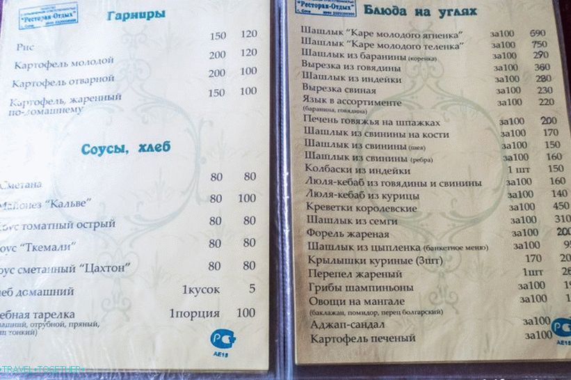 Snake Cafe - the only institution at Zmeikovskie waterfalls