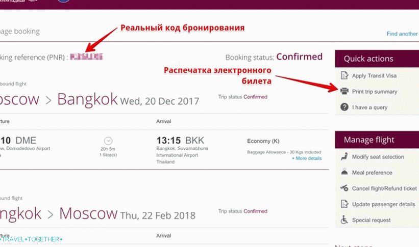 Real booking code and printout of reservation