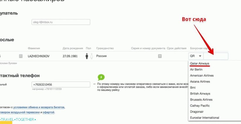 Enter your Qatar number