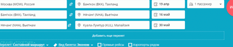 Momondo - the best search engine for cheap air tickets