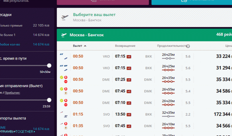 Momondo - the best search engine for cheap air tickets