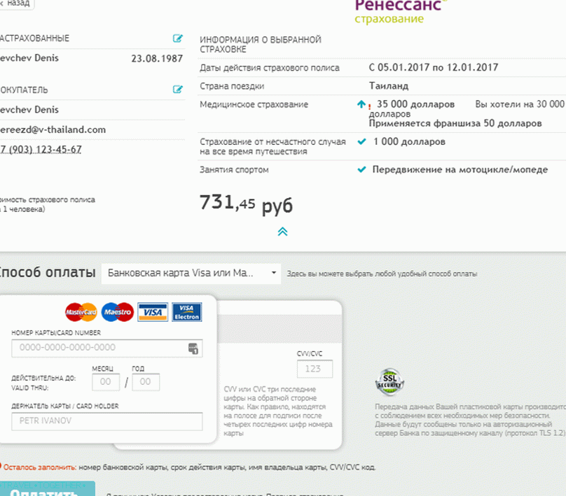 Cherehapa - travel insurance online