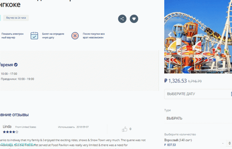 Useful site discounts Indiway