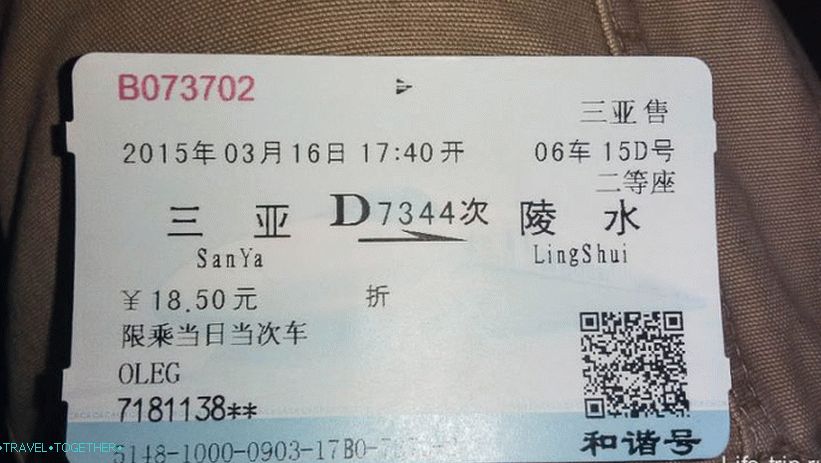 Rebus, find on the ticket number of the car and place