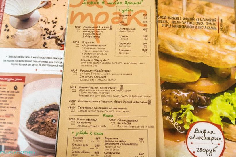 Coffee Shop My Coffee in Sochi - to my list of recommended