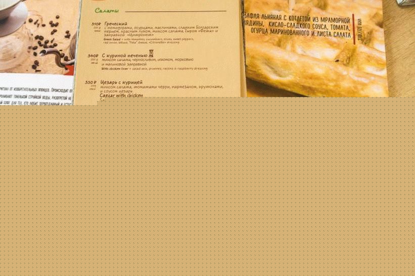 Coffee Shop My Coffee in Sochi - to my list of recommended