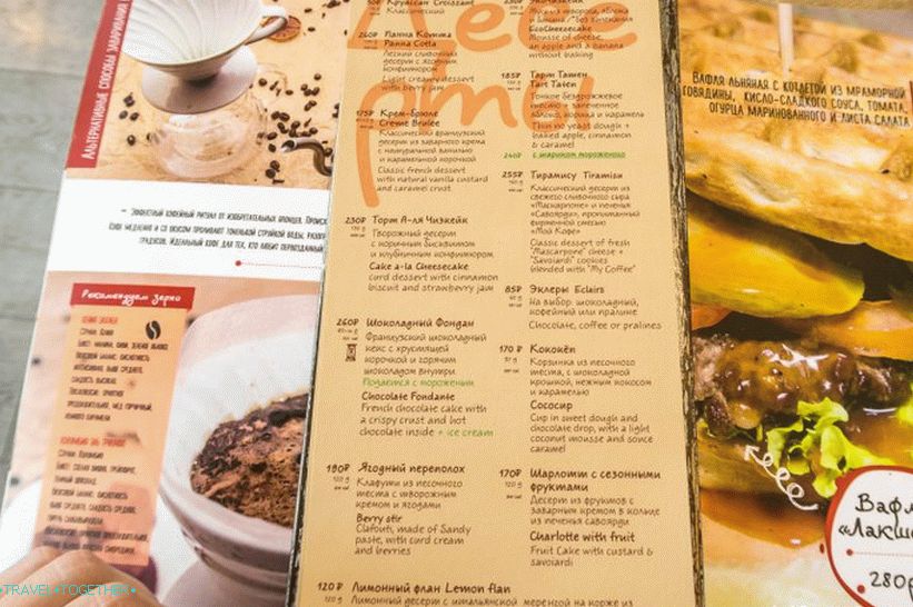 Coffee Shop My Coffee in Sochi - to my list of recommended