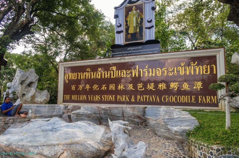 Crocodile farm in Pattaya and the park of million-year stones - my impressions