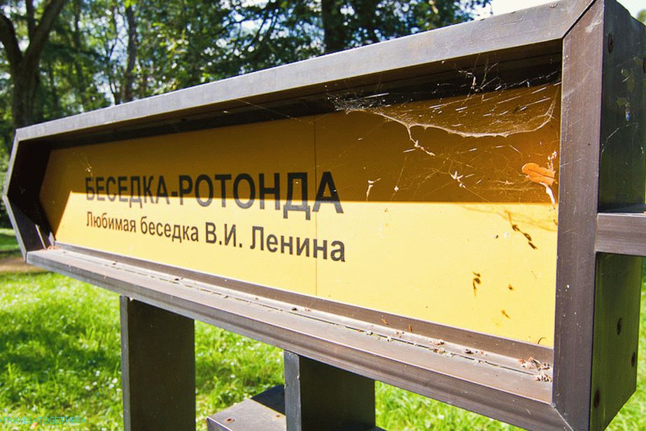 Pointer to Lenin's favorite arbor