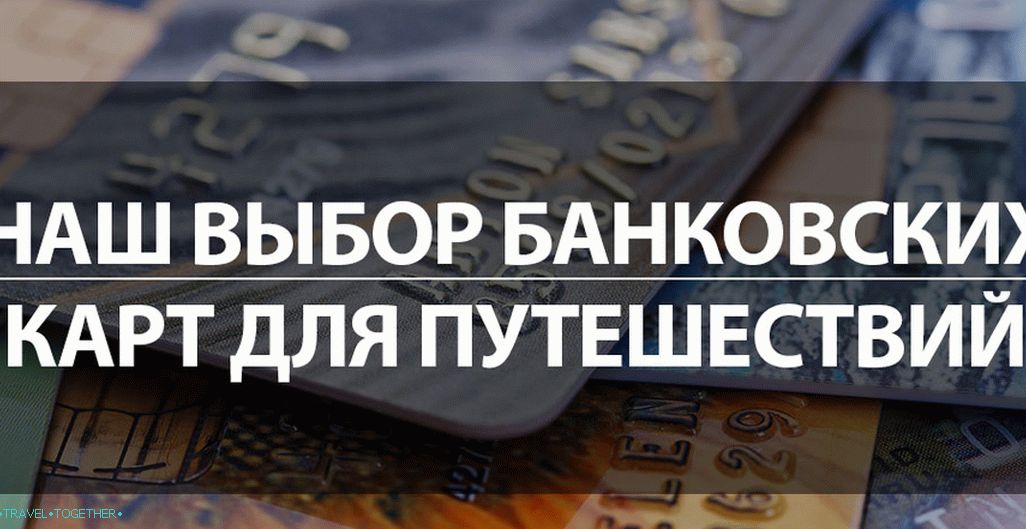 The best bank cards for traveling in 2019. Our choice