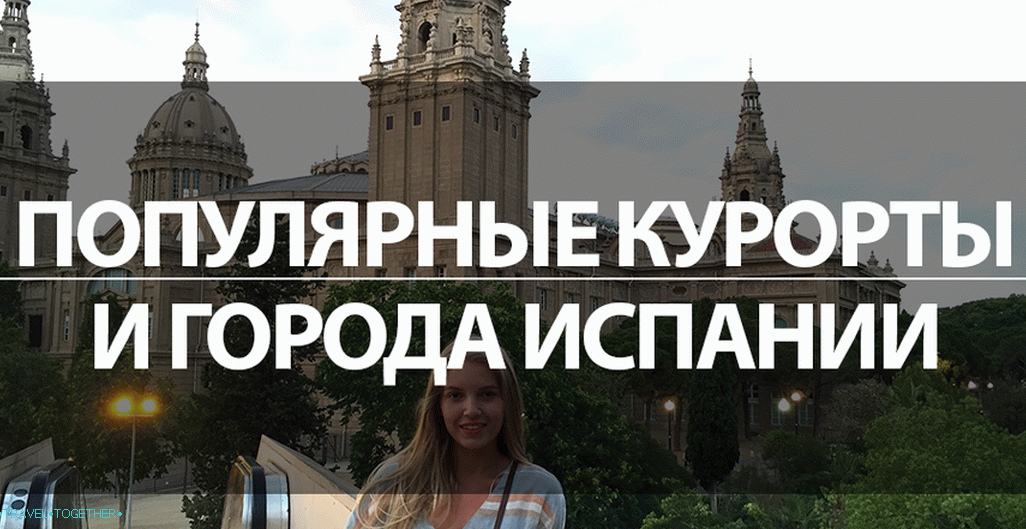 Popular resorts and cities in Spain 2018 - where better to relax?