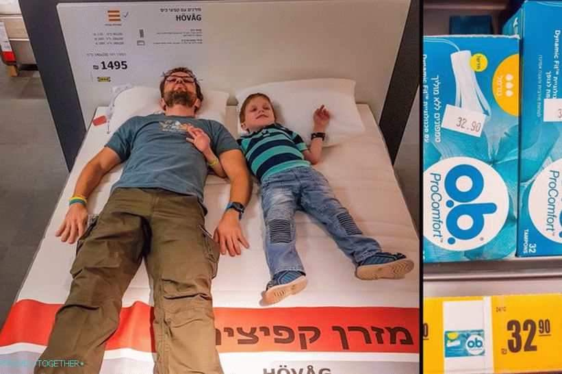 Tampons 32 shekels, mattress 1495 NIS