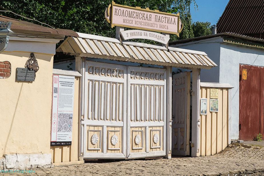Entrance to the Museum of marshmallow in Kolomna