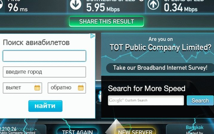 Internet speed is normal