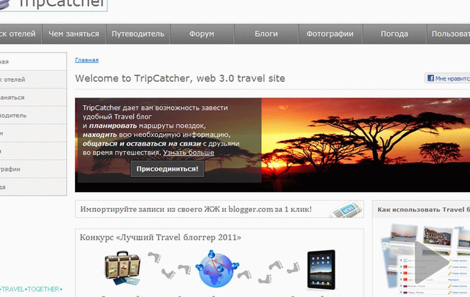 Resource for independent travelers