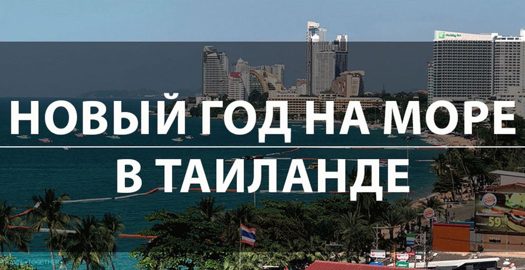 Holidays for the New Year in Thailand