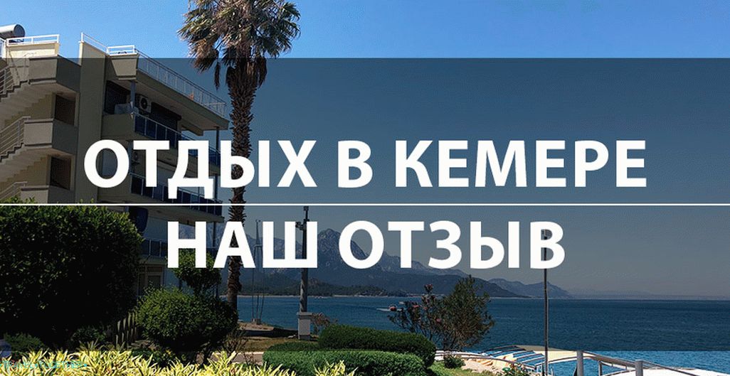 Rest in Kemer (Turkey) 2019 - our review. Prices, hotels, all inclusive