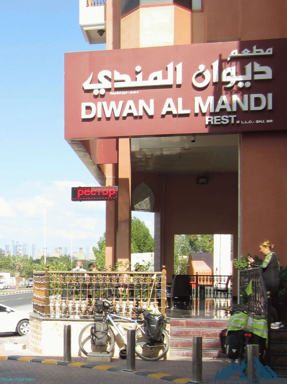 Diwan Al Mandi - Restaurant in Sharjah