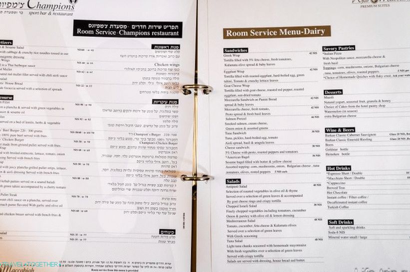 Restaurant menu in the room