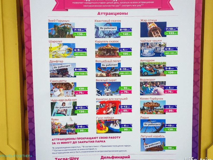 An example of how the main attractions do not work, and the price is the same