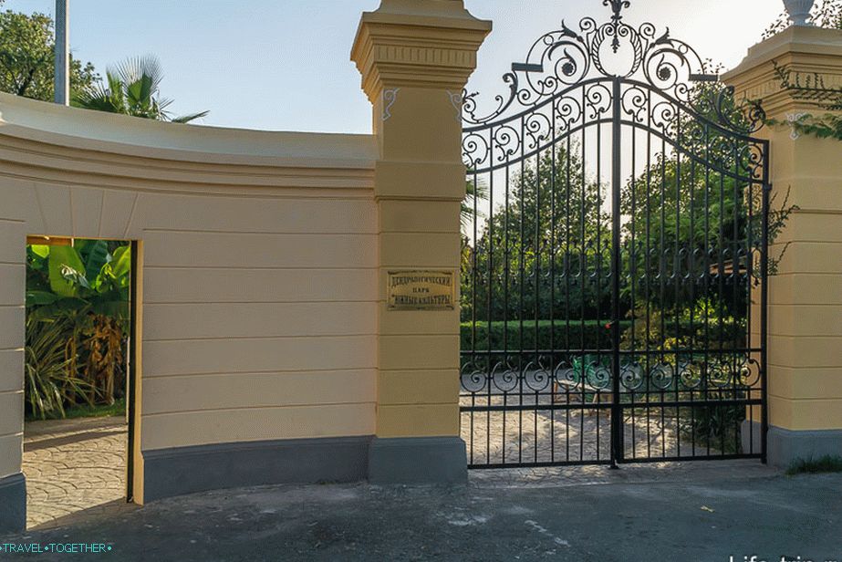 Entrance to the Park Southern Cultures