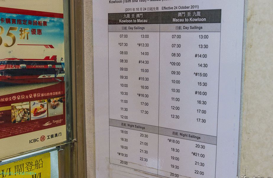 Hong Kong - Macau ferry timetable