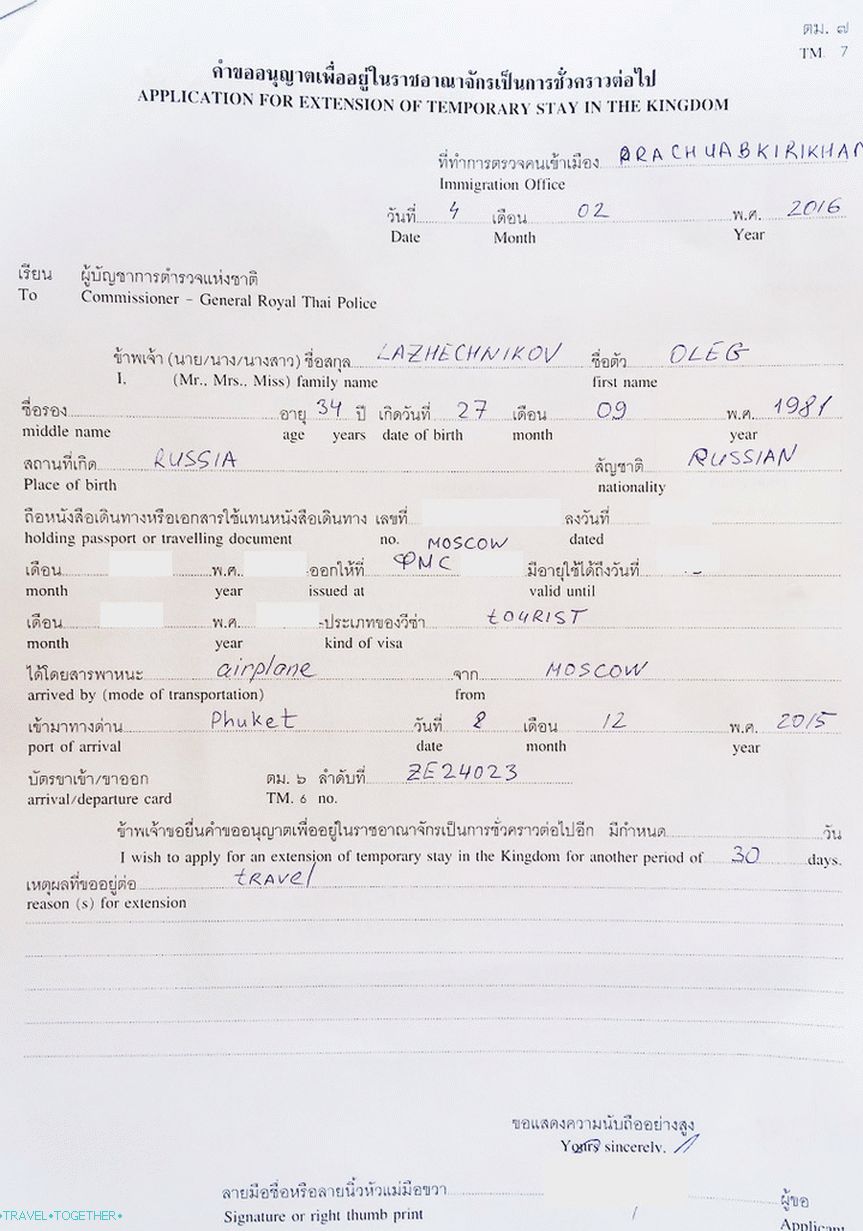 An example of filling out a questionnaire for the extension of a Thai visa