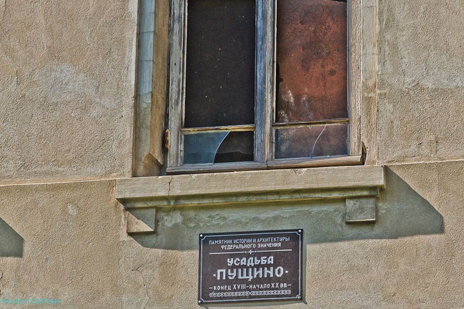 Manor Pushchino on the Oka