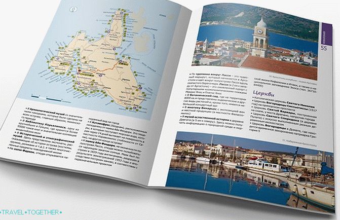 Guide to Greece. Ionian Islands