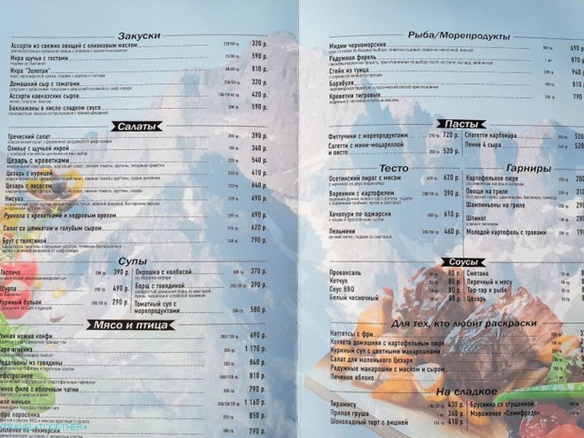 Restaurant Top 2200 in Gorky Gorod - expensive, but overlooking the mountains