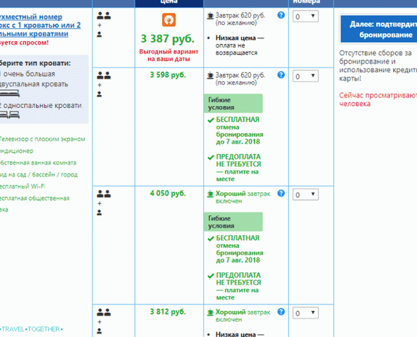 Transition to RoomGuru reservation system