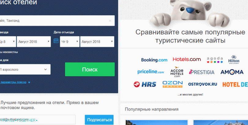 RoomGuru Search Form