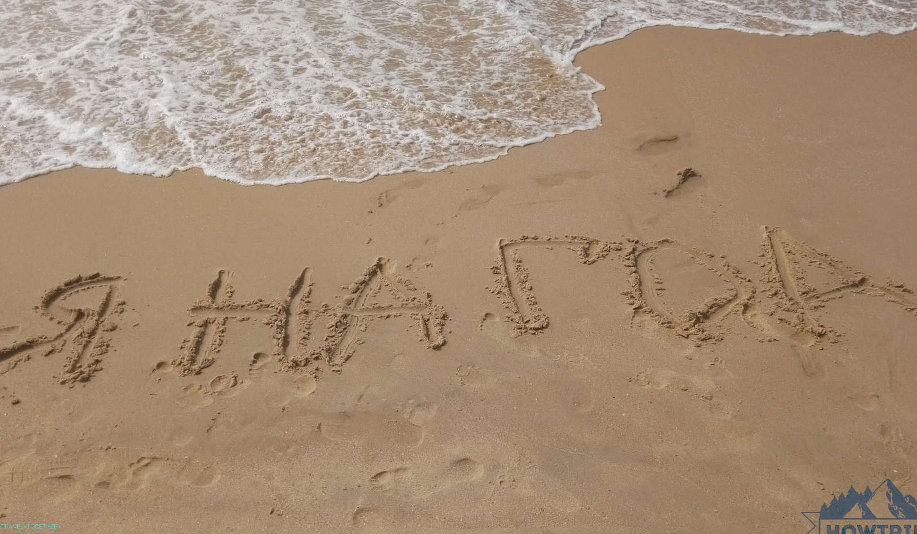 Sand Goa - a tour trip