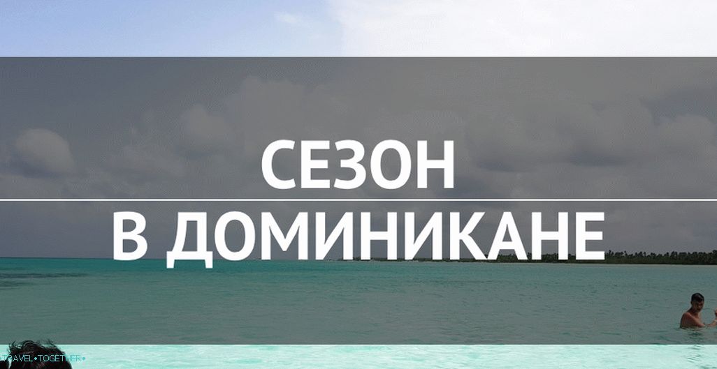 Season for a holiday in the Dominican Republic - 2019: when is it better to go?