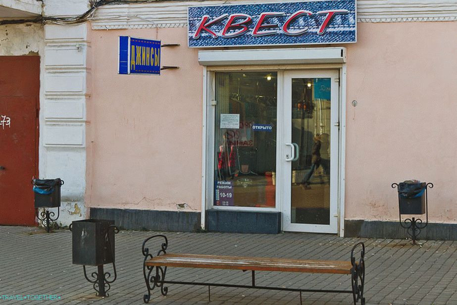 Quest - try find jeans!